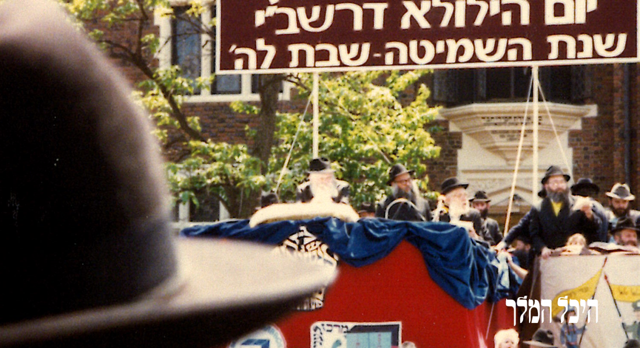 ל"ג בעומר תשמ"ז
